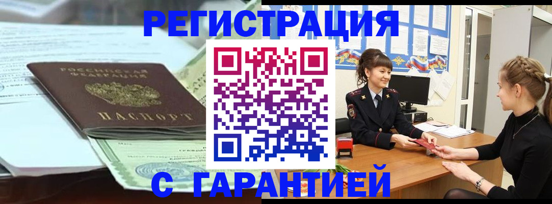 прописка от собственника в Талице