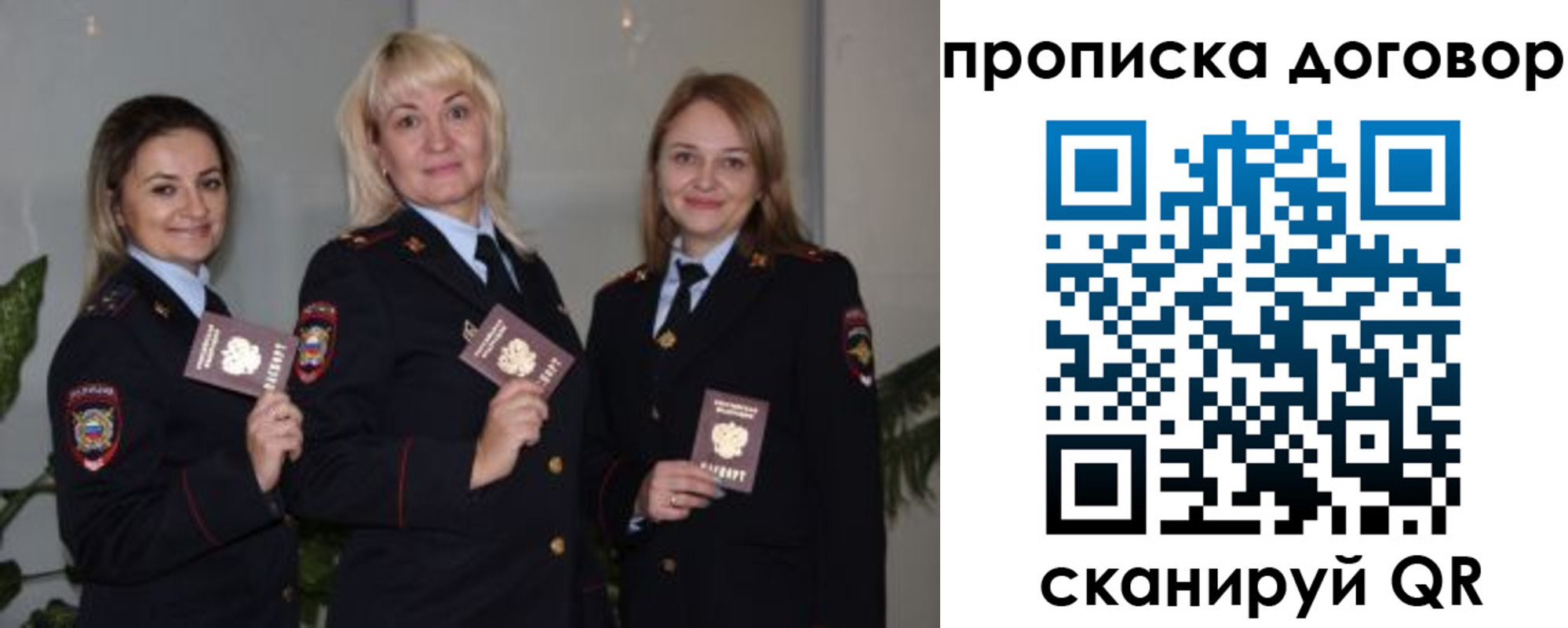 прописка гарантия в Талице