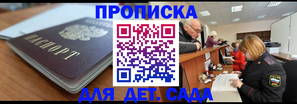 купить прописку в Талице