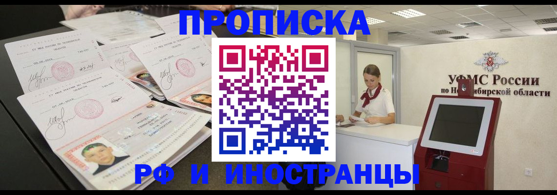 временная регистрация законно в Талице