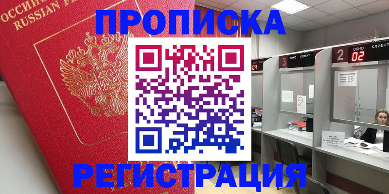 временная регистрация недорого в Талице