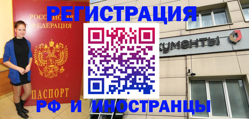 временная регистрация в квартире в Талице