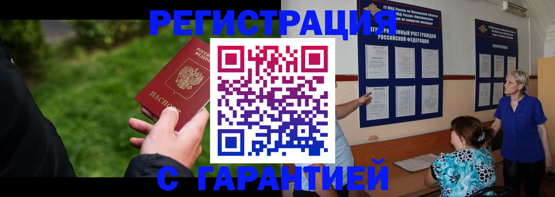 прописка регистрация в Талице